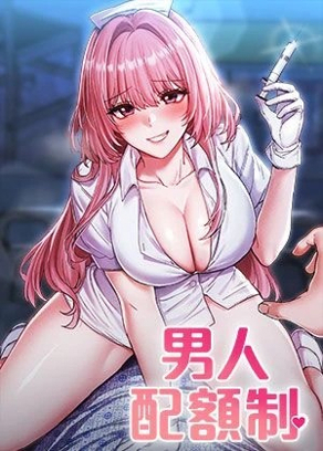 香蕉 漫画新番上线